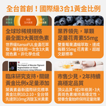 【FJ豐傑生醫】金盞花葉黃素MAX-30顆/袋x1入(頂級游離型葉黃素領先業界55mg花青素3合1黃斑色素), , large