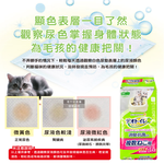Unicharm Deo Toilet Cat Pee Sheets 16tablets Red, , large