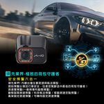 Mio MiVue C588T 高畫質安全預警六合一 雙鏡頭GPS行車記錄器(送32G卡) 行車紀錄器 R45630, , large