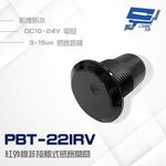 昌運監視器 PBT-22IRV DC 10~24V 防水紅外線非接觸式感應開關 按鈕 感應距離3~15cm, , large