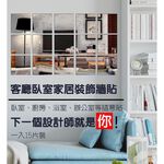 金德恩 GS MALL 台灣製造 超值三組 一組15入 方格鏡面紙 鏡面紙 鏡面貼 仿鏡子 方格鏡片 婚紗反光紙 反光鏡面 軟鏡片 裝飾鏡, , large
