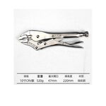 10吋萬能鉗麟纹款, , large