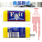 [日日好物]澳洲Exit Soap-植萃居家萬用清潔衣物布織品神奇去漬皂50g/入(污漬淨化預洗劑,衣領袖口局部髒污血漬洗滌皂,多用途強力去污除頑固油垢肥皂), , large