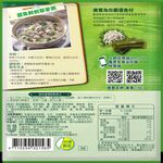 KNORR QCS BBFISH SEAWEED BVI, , large