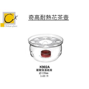 耐熱屠龍保溫底座 花茶壺使用(無附蠟燭)
