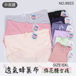[WINIBRA]Flexible and breathable honeycomb fabric, moisture-wicking, quick-drying underwear, for cotton candy girls, mid-high waist, SIZE:5XL, , large