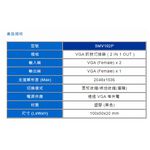 昌運監視器 HANWELL SMV102P VGA 視訊訊號切換器 解析度2048x1536 VGA2入1出, , large