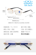 MR.TECH 米特克 抗UV400濾藍光時尚男女中性老花眼鏡大框手機眼鏡(經典中性超輕無框 YSL-0603) 250度, , large