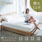 台灣製【藤原傢俬】藤原豆腐獨立筒捲包床/5cm科技乳膠/表布防螨抗菌-軟硬適中, , large