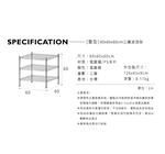 【Y HOUSE】60x60x60公分 超強耐重三層鐵架 荷重型層架 置物架, , large