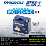 Dynavolt MG12B-4-C Free shipping same as YT12B-BS GT12B-4 FT12B-4 ZX-10R FZS600 heavy machine, , large