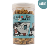 【SHARINGER 薛丁格】益生菌貓咪凍乾 110g*8罐-烏魚丁, , large