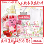LION Aroma Rich Fabric Softener 480ml 703Pink, , large