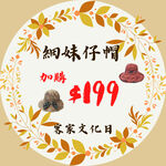 【現貨】細妹仔帽 淑女大帽沿 淑女帽 農村帽 遮陽帽 仕女帽 漁夫帽 花布帽, , large