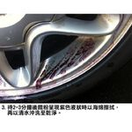 日本CARALL 鐵粉去除劑, , large