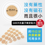 QBER Light Quantum - Nighttime Patches (30pcs/Box), , large
