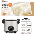 SPT 40-Cup Commercial Electric Rice Cooker SC-7200, , large