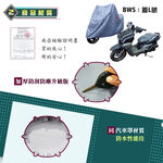 【蓋方便】南亞PVC（L號）台灣製加厚雙層防水防曬機車罩《YAMAHA》CYGNUS-X勁戰 4/5/6代, , large
