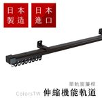 Single Track Extendable Curtain Rail – Japan Made | Adjustable Length | Support Both Side Mount and Ceiling Mount | DIY Installation | No Cutting Needed | Reusable | 0.6-1.0M White, , large