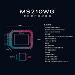 【Polaroid寶麗萊】MS210WG 新巨蜂鷹 機車HDR夜視雙鏡頭行車記錄器-內附32G卡 BSMI：R45334, , large