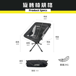 【Treewalker】咻咻旋轉椅 360度旋轉 小體積折疊椅 30秒快開 露營椅 月亮椅, , large