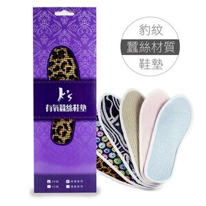 【K's凱恩絲】專利透氣有氧蠶絲鞋墊
