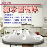 金德恩 GS MALL 台灣製造 收納瀝水架 附蓄水盤 瀝水架 收納架 廚房收納架 收納盒 瀝水盒 菜瓜布架 肥皂盒, , large