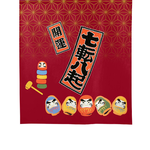 日本製【コスモ】中門簾《達摩七福神》幸運紅, , large