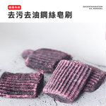 【上手家居】免洗劑鋼絲球 10入組(鋼刷/菜瓜布/鋼絲刷/皂刷鋼絲棉/廚房清洗/萬能清潔刷), , large