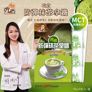 Bulletproof Matcha Latte