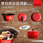 24cm double-handle tulip soup pot, , large