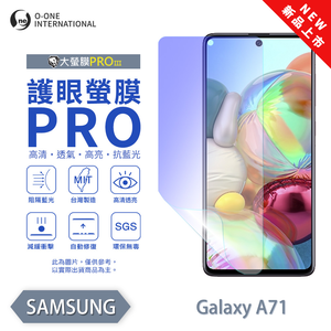 [O-ONE] BigScreen PRO III – EyeCare Edition Screen Protector for Samsung Galaxy A71 4G Upgraded Design Blue Light Blocking Ultra-Thin & Impact-Resistant
