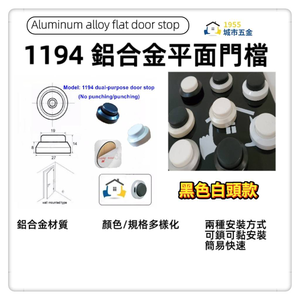 doorstop 