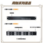 昌運監視器 HD-C816SP 8進16出影像分配器 AHD/CVI TVI/ CVBS, , large