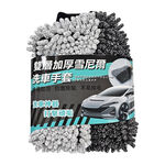 car wash gloves, , large