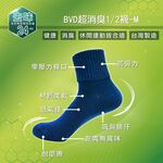 【BVD】超消臭1/2襪5入-M<深灰>B630 襪子 短襪 抑菌除臭襪, , large