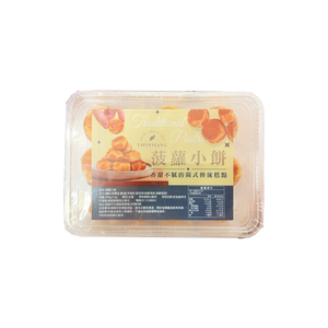 Pineapple Biscuits