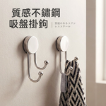 【上手家居】質感不鏽鋼吸盤掛鉤(無痕掛勾/吸盤掛勾/牆壁掛鉤/廚房掛鉤/浴室掛鉤), , large