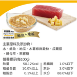 【拉拉寵物小舖】seeds 惜時 貓罐頭 MICO 咪渴機能湯罐 鮪魚+地瓜85g*24瓶/箱, , large