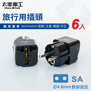 【Max star】Travel plug SA/Germany/France/Korea/Indonesia (6 pieces)