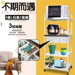 GS MALL 台灣製造 4層滑輪3抽屜1拉板插座電器架 收納架 電器架 四層架 電器收納架 收納架 層板架 儲物架 層, , large