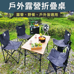 【Besthot】戶外便攜式輕量級鋁合金蛋捲桌－贈收納袋, , large