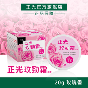 Cheng Kuang Rose Herbal Balm Cream 20g - Rose Scent