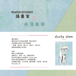 【怪獸】軟式珪藻土吸水杯墊 A Cup of Life---Ducky Shen (10x10cm) -Barista, , large