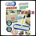 【舞水痕】RT-C3488 超纖靜電拖把組, , large