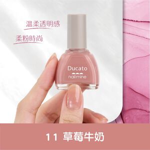 【千康購物網】Ducato 真我nail mine指甲油 9ml-11草莓牛奶【日本原廠正貨．台灣總代理】