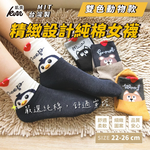 [Kaimei Cotton] 8 pairs of random excellent MIT Taiwan-made exquisite design pure cotton women's socks two-color animal style, , large