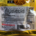 Non-GMO Garlic Shredded Tofu, , large
