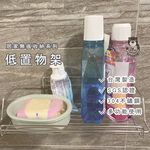 [熊好貼國際]低置物架 SGS認證台灣製造304不鏽鋼 無痕不殘膠 凹凸紋路平滑牆面皆可貼 瓶罐收納架 多用途收納, , large