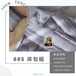 100% Tencel Double King Bed Package, , large